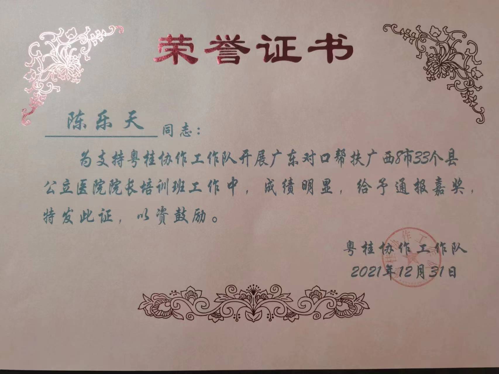 陈总帮扶 陈总帮扶