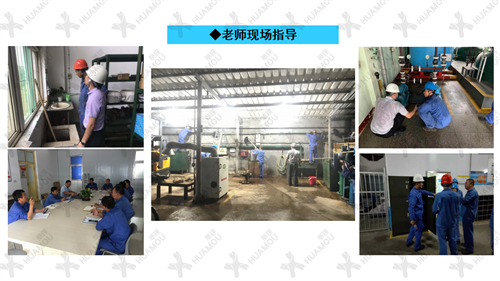 0200160500-三天一层楼辅导总结报告(化学药品原料药制造)_14 0200160500-三天一层楼辅导总结报告(化学药品原料药制造)_14