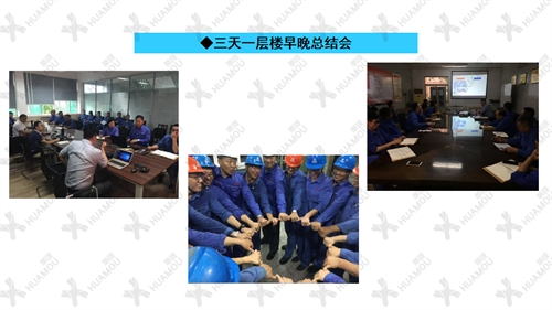 0200160500-三天一层楼辅导总结报告(化学药品原料药制造)_15 0200160500-三天一层楼辅导总结报告(化学药品原料药制造)_15