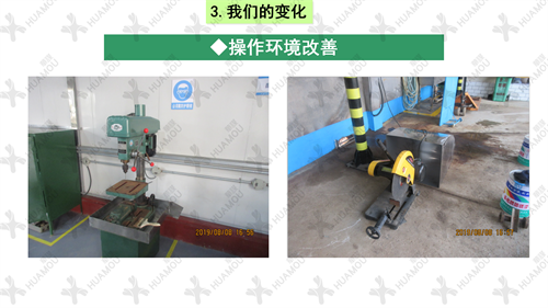 0200160500-三天一层楼辅导总结报告(化学药品原料药制造)_20