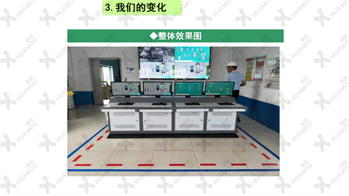 0200160500-三天一层楼辅导总结报告(化学药品原料药制造)_33