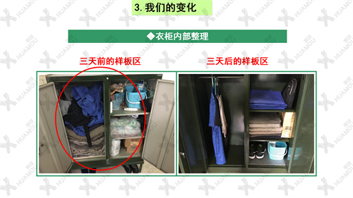 0200160500-三天一层楼辅导总结报告(化学药品原料药制造)_37