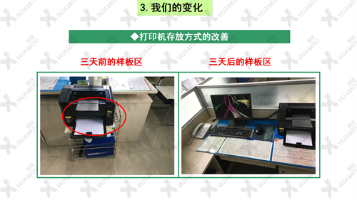 0200160500-三天一层楼辅导总结报告(化学药品原料药制造)_42