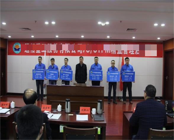 山东通裕重工股份有限公司：7S/CTPM精益管理