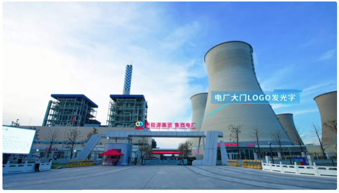 匠心筑现场 样板焕新颜｜华谋咨询助力鲁西电厂参观通道标准化提质升级