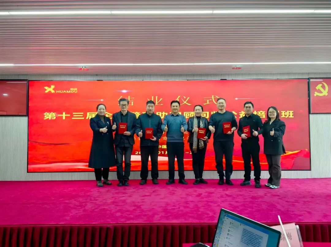 精研咨询实务 赋能职业进阶！第十三届管理咨询助理顾问入航公益培训班在深圳圆满召开