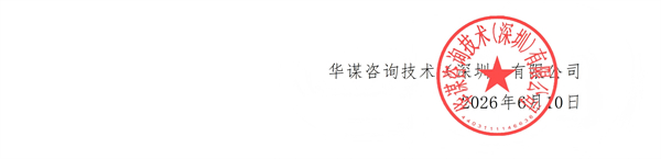 01（红头文件）关于举办IE精益数字化：制造业人效提升与产线平衡实战研修班的通知V1(1)_05.jpg